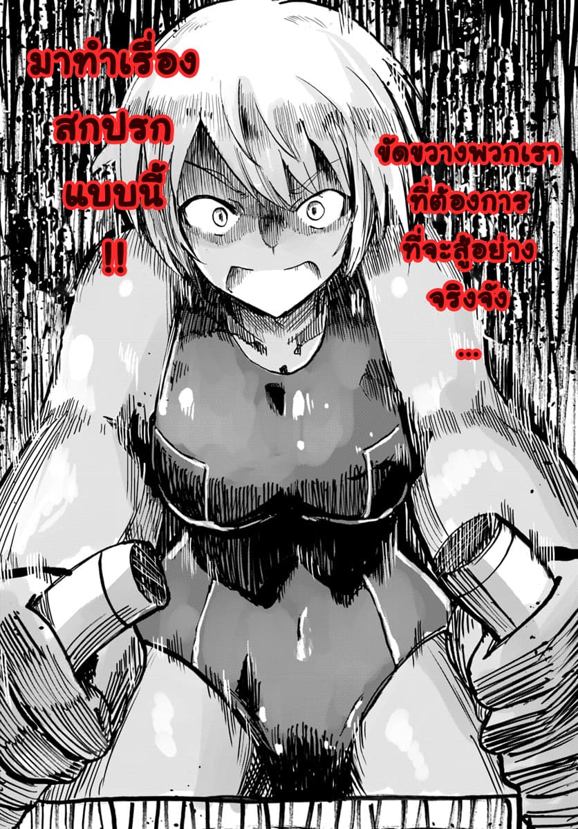 Magi Craft Meister page 28