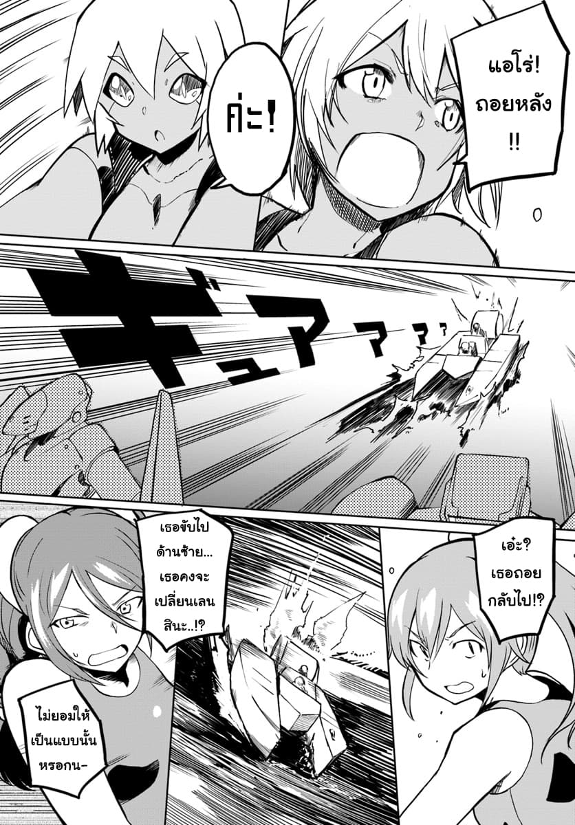 Magi Craft Meister page 29