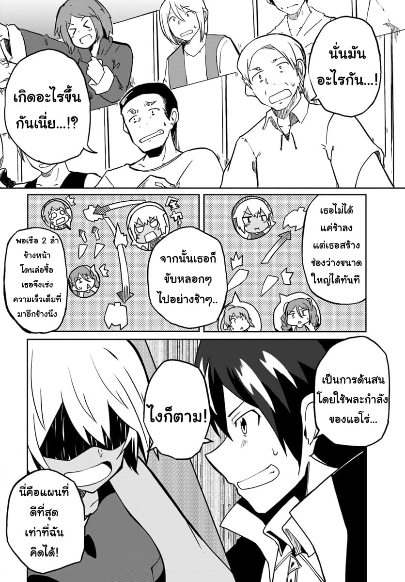 Magi Craft Meister page 31