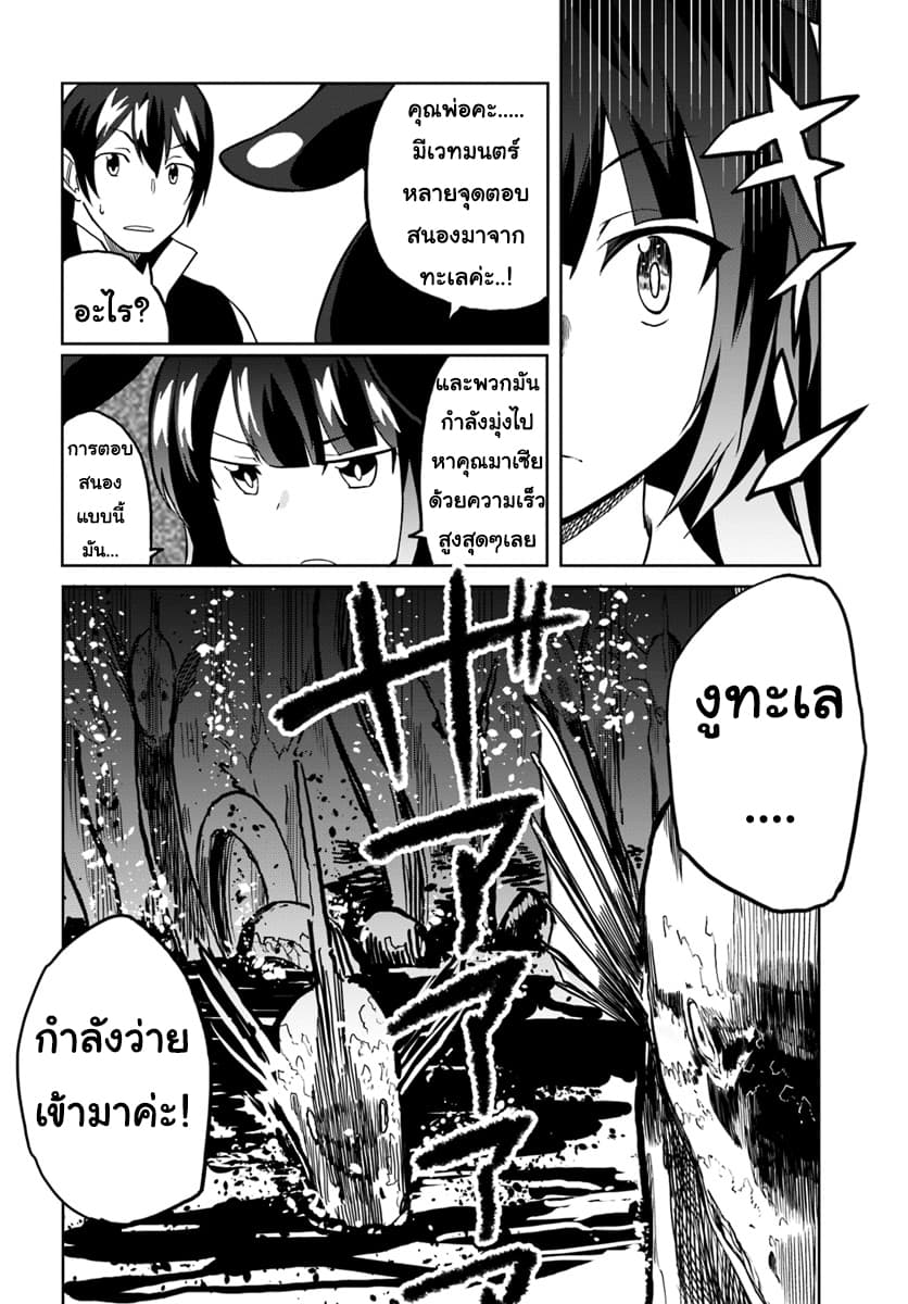 Magi Craft Meister page 33