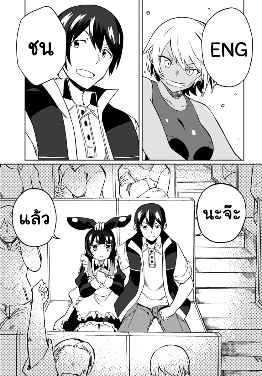 Magi Craft Meister page 34