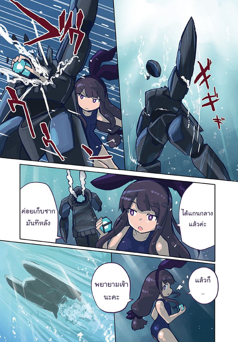 Magi Craft Meister page 3