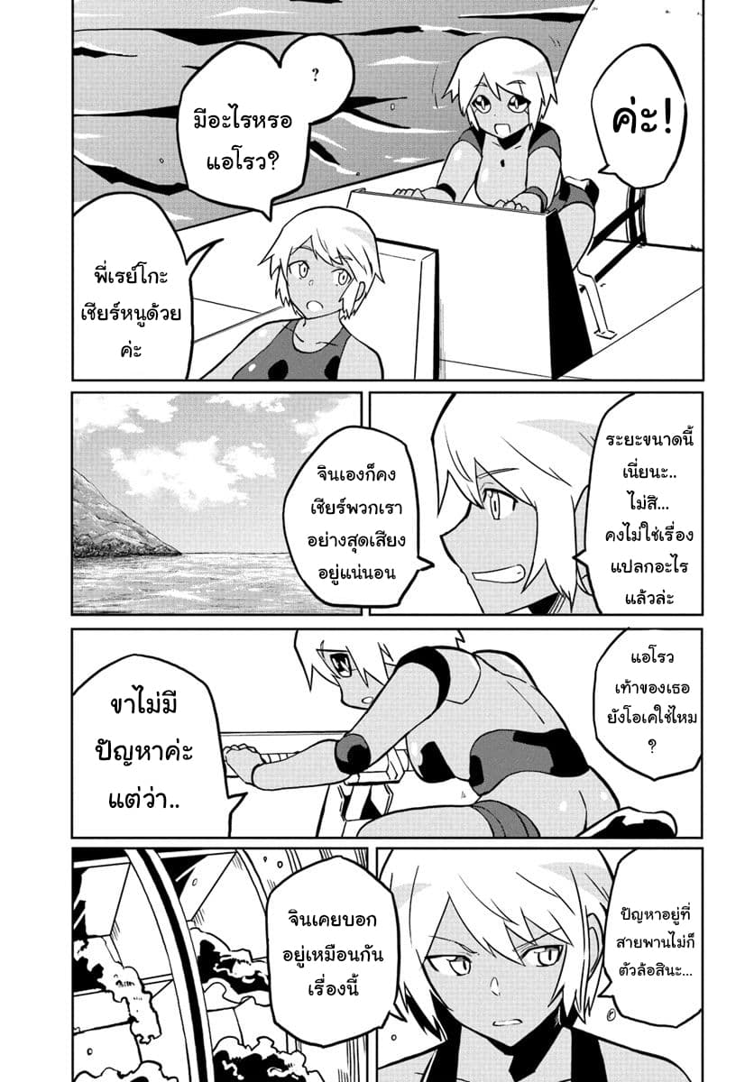 Magi Craft Meister page 4