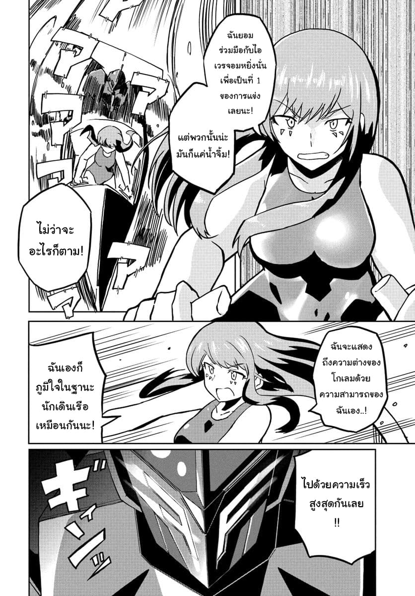 Magi Craft Meister page 7