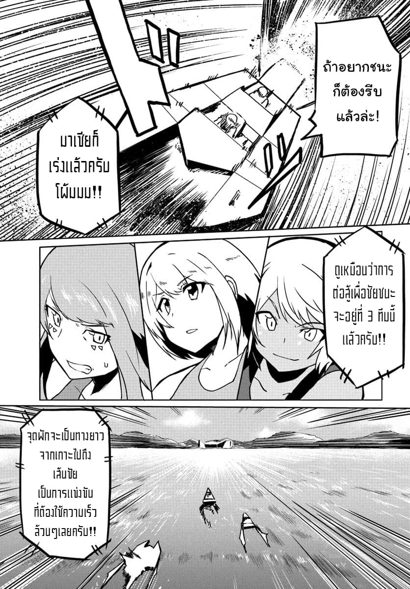 Magi Craft Meister page 10