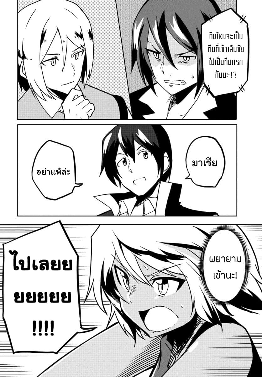 Magi Craft Meister page 11