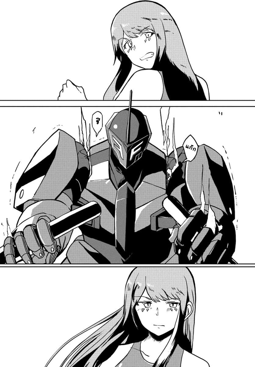 Magi Craft Meister page 13