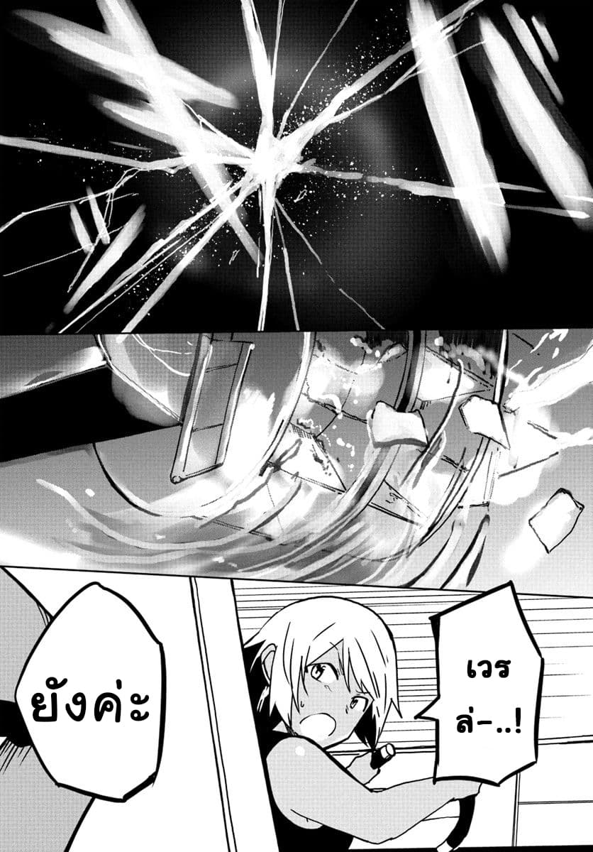 Magi Craft Meister page 17