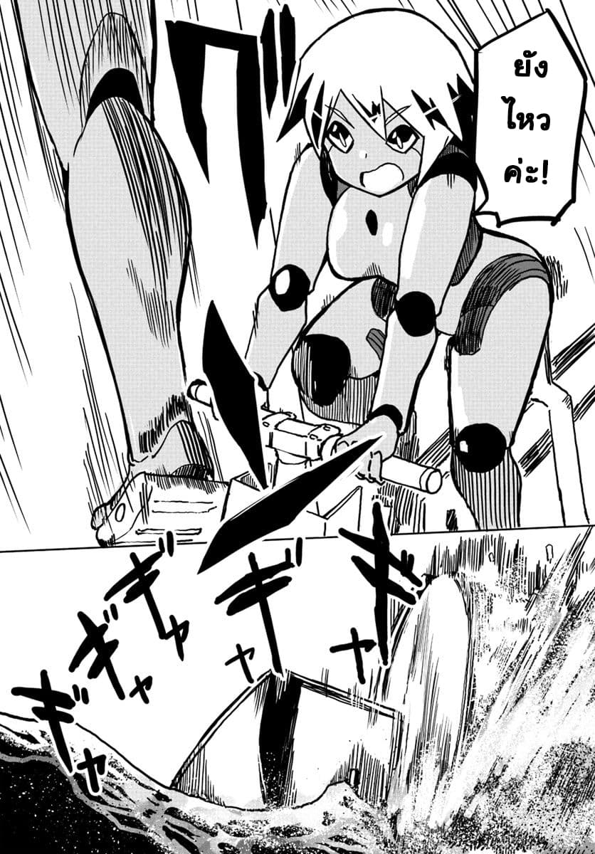 Magi Craft Meister page 18