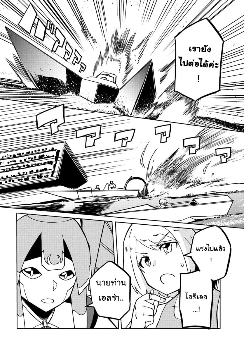 Magi Craft Meister page 19