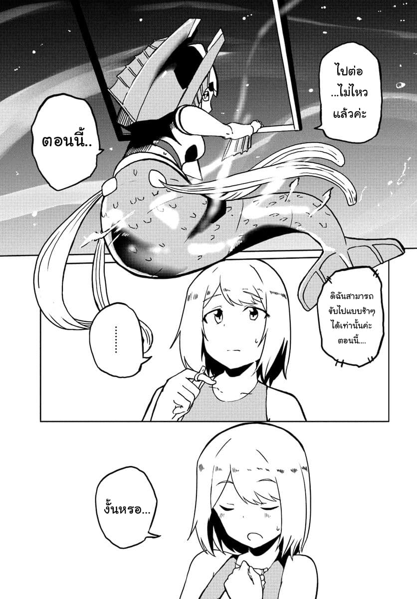 Magi Craft Meister page 20