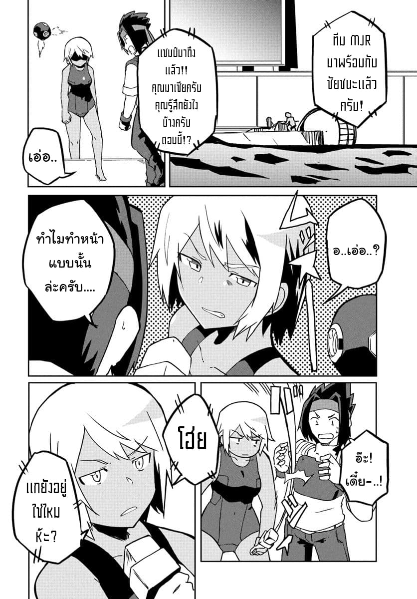 Magi Craft Meister page 23