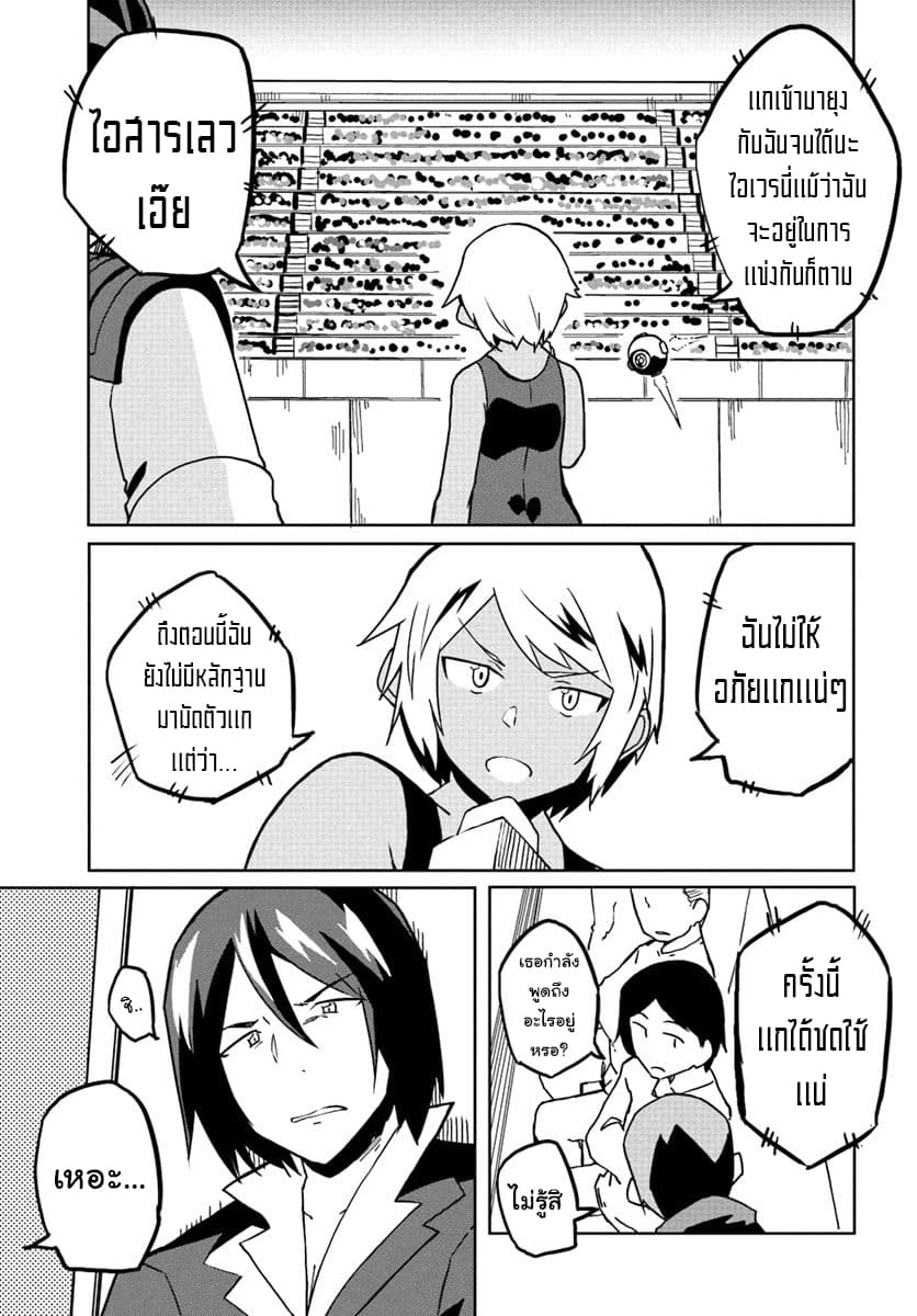 Magi Craft Meister page 24