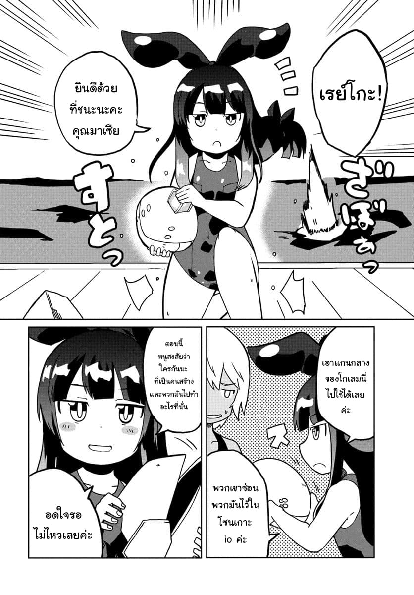 Magi Craft Meister page 27