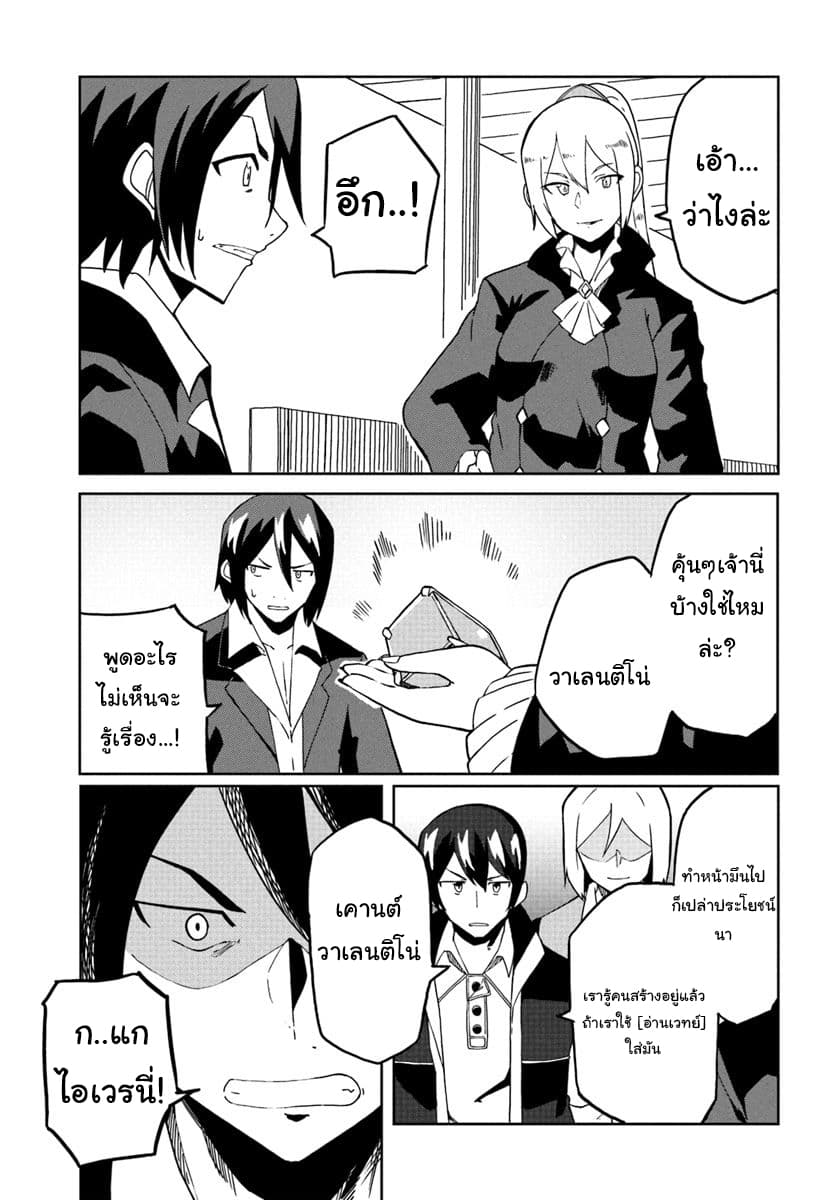 Magi Craft Meister page 28