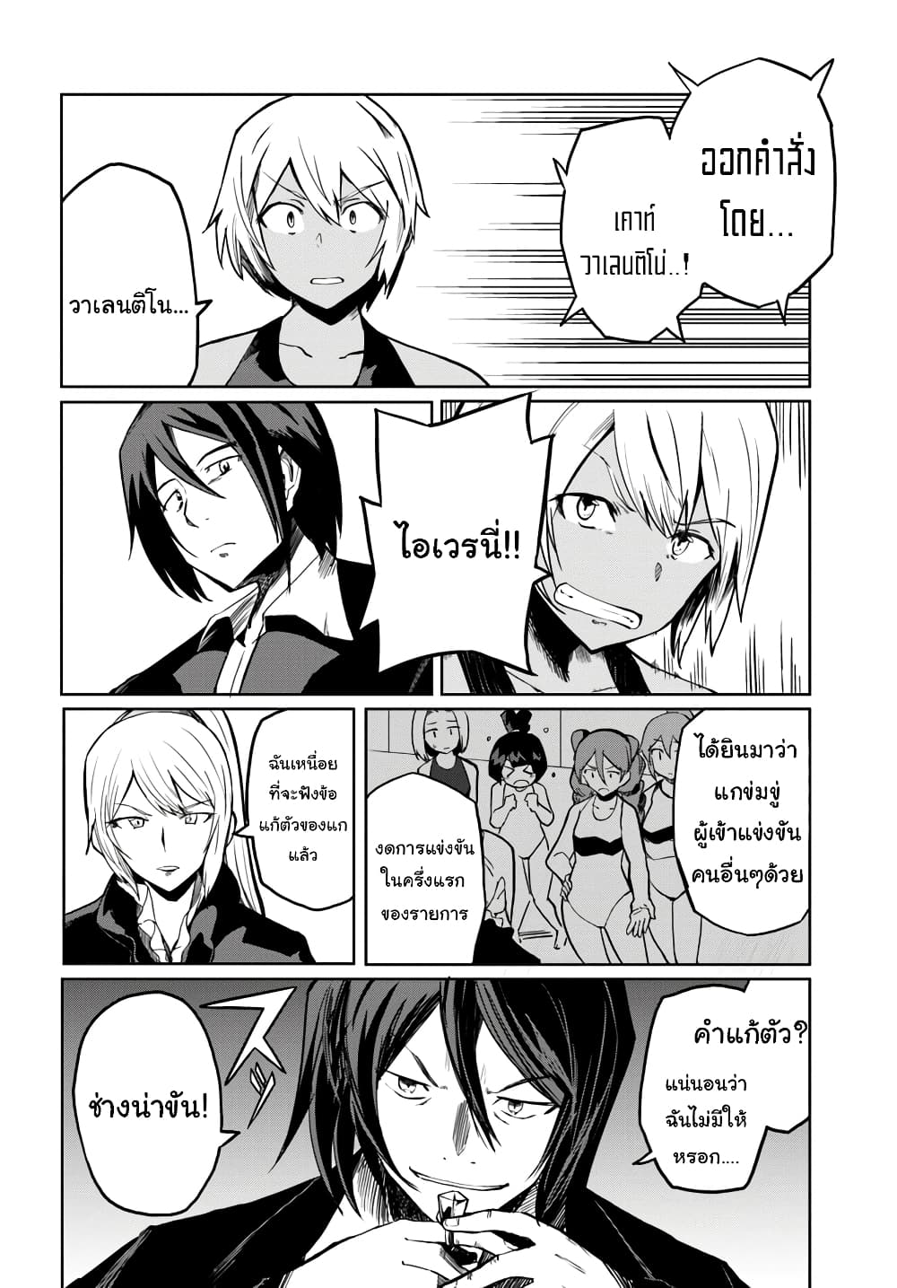 Magi Craft Meister page 2