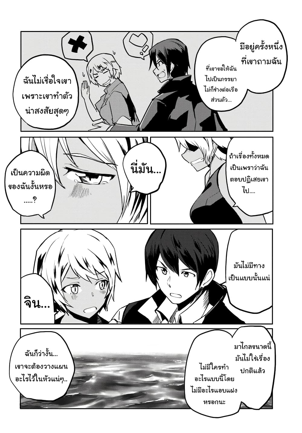 Magi Craft Meister page 12