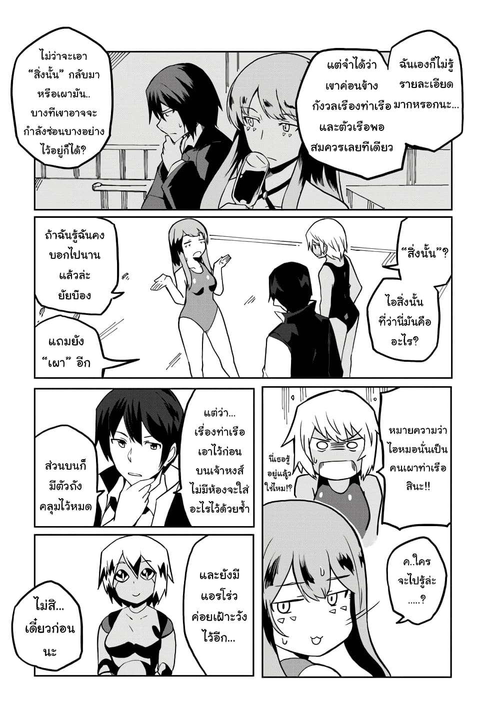 Magi Craft Meister page 14