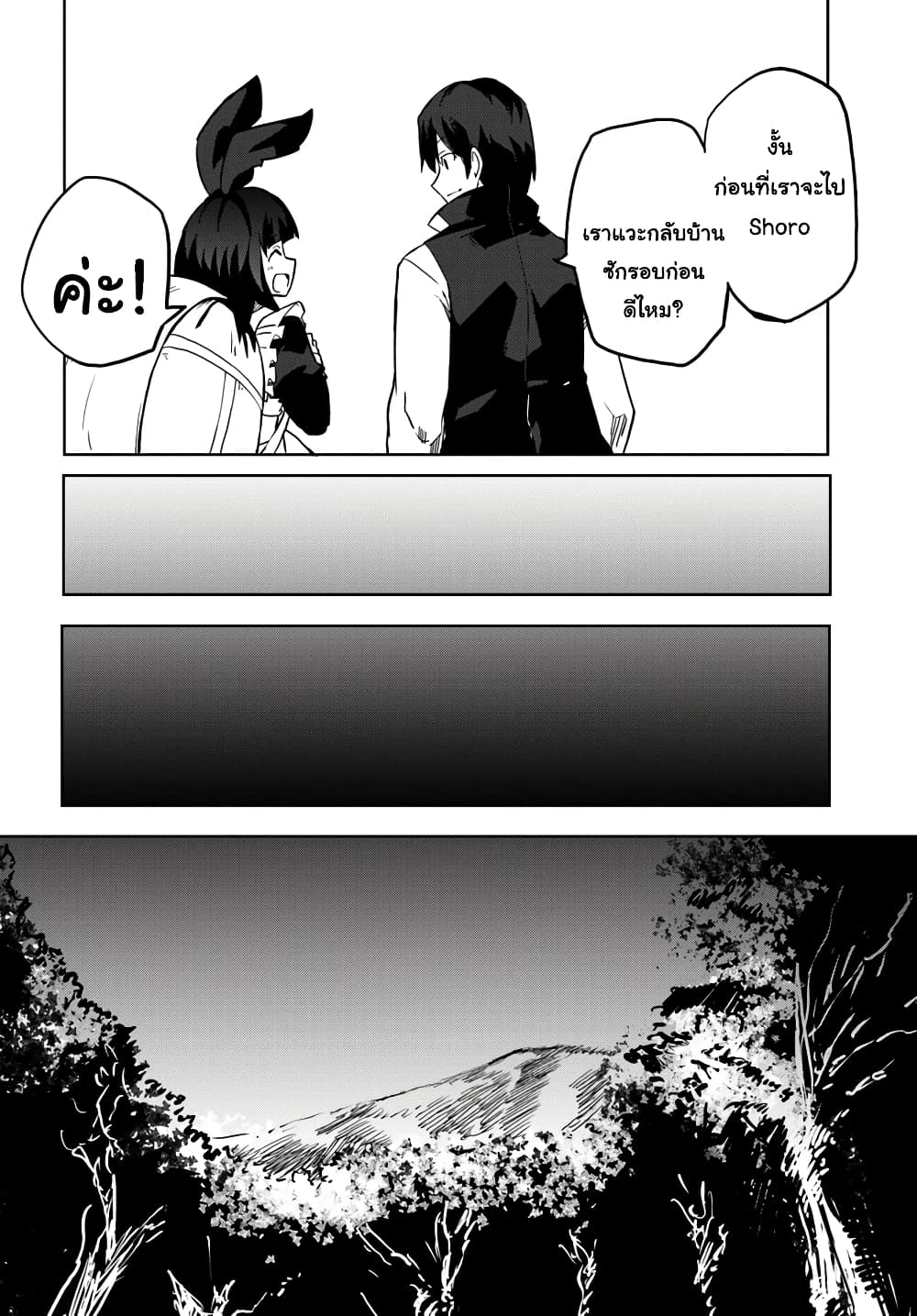 Magi Craft Meister page 26