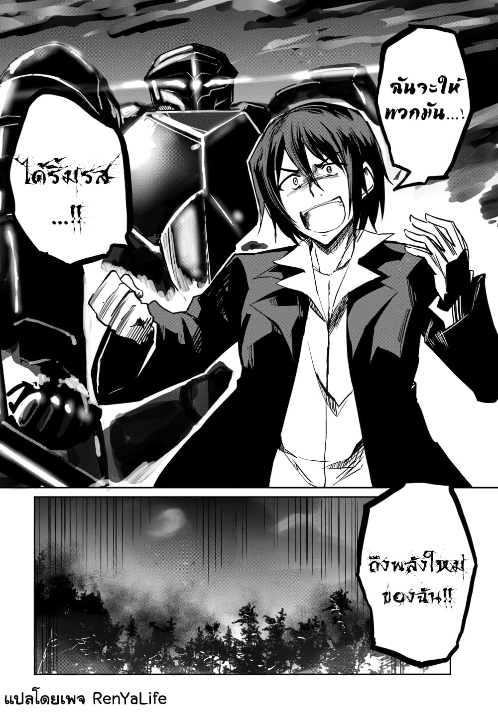 Magi Craft Meister page 28