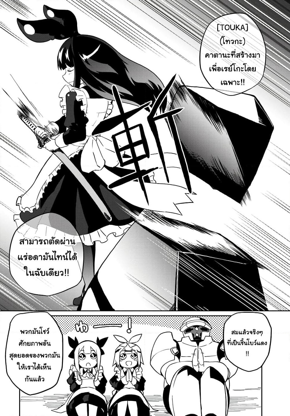 Magi Craft Meister page 8