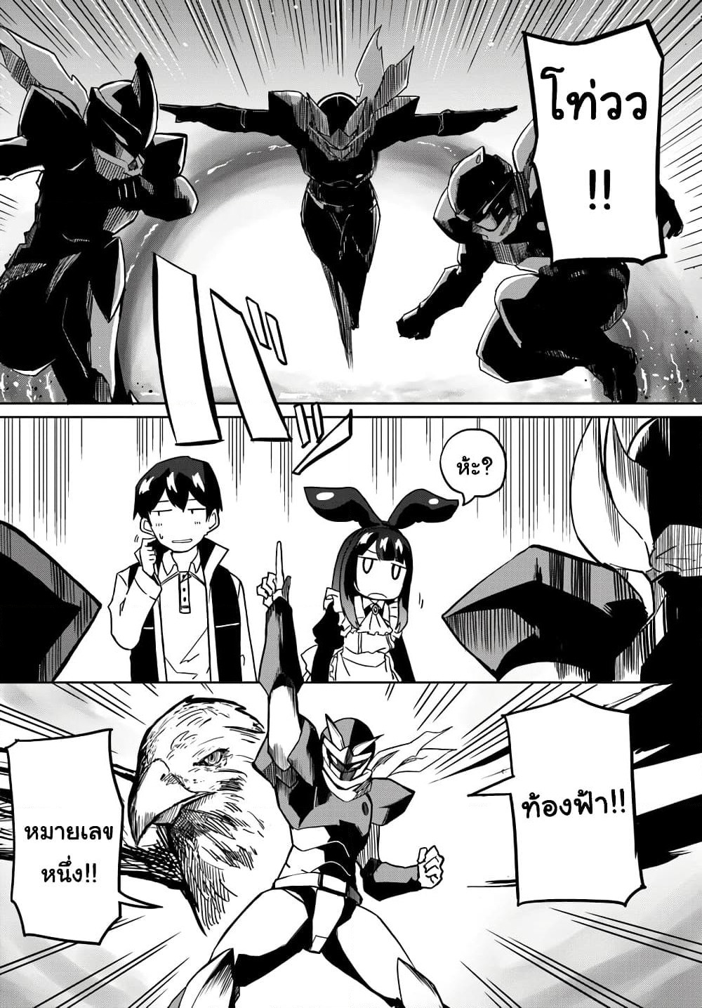 Magi Craft Meister page 14