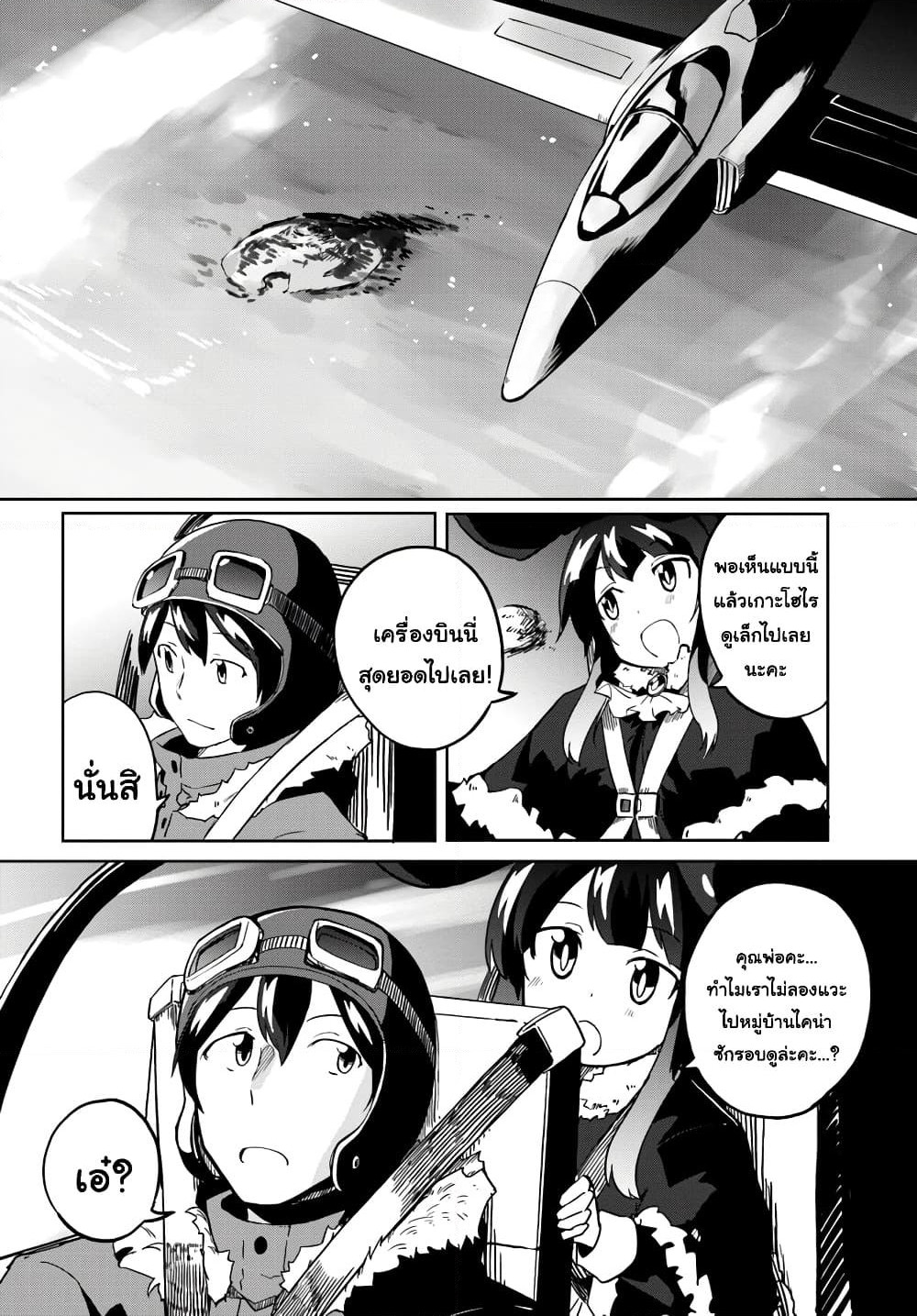 Magi Craft Meister page 22