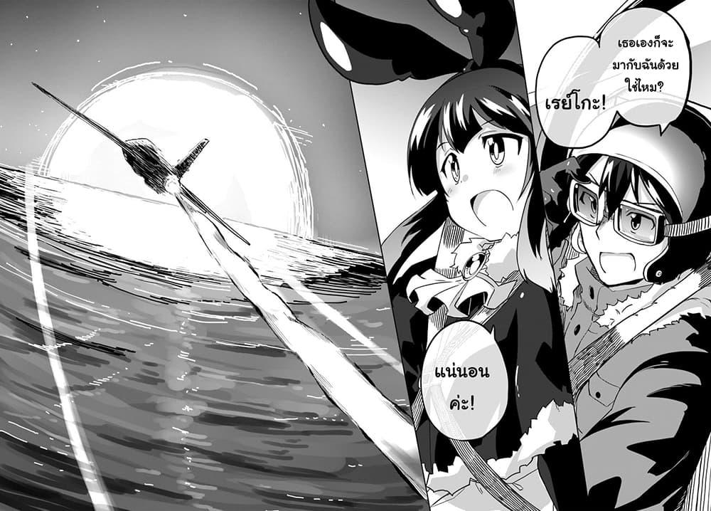 Magi Craft Meister page 26
