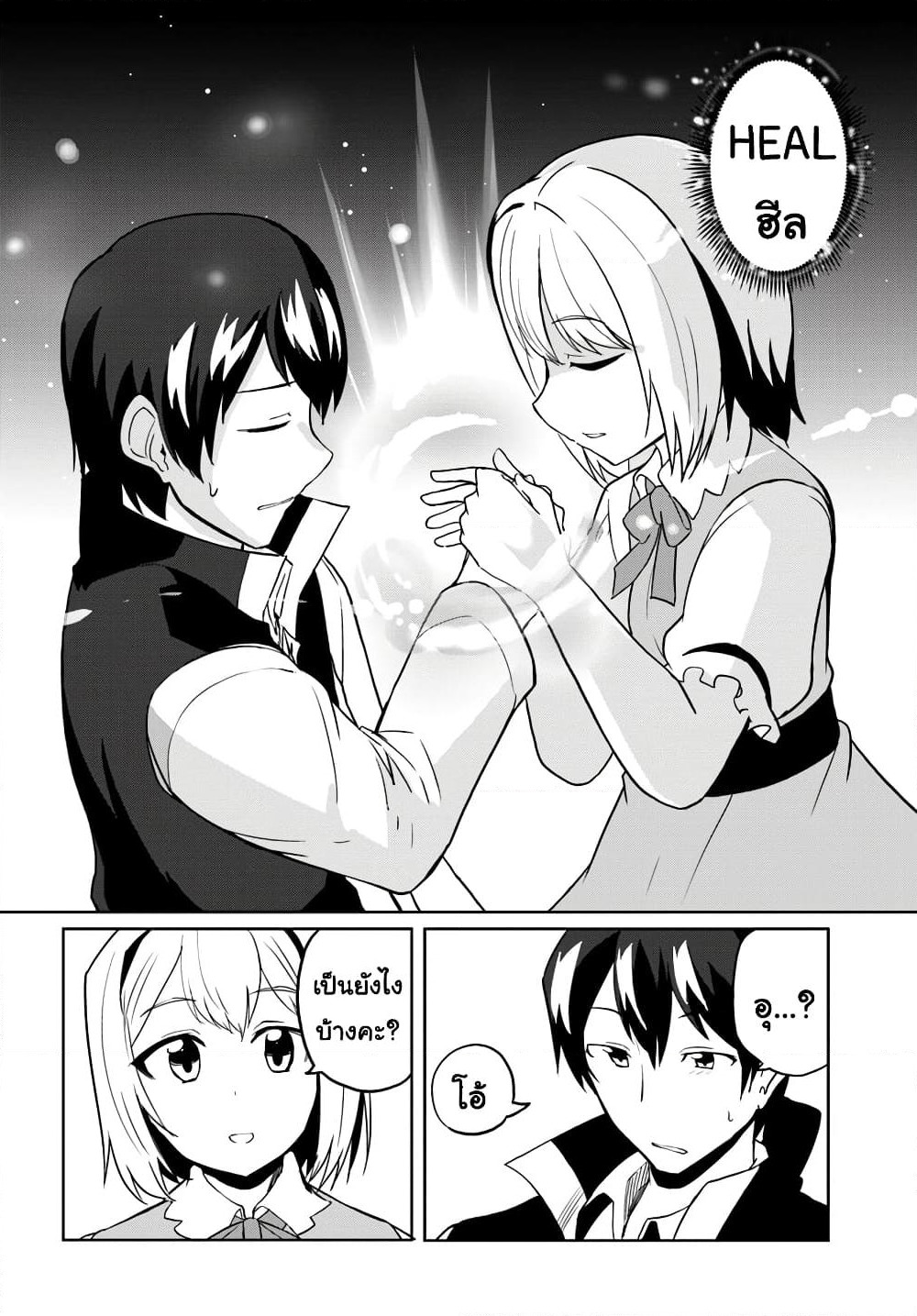 Magi Craft Meister page 6