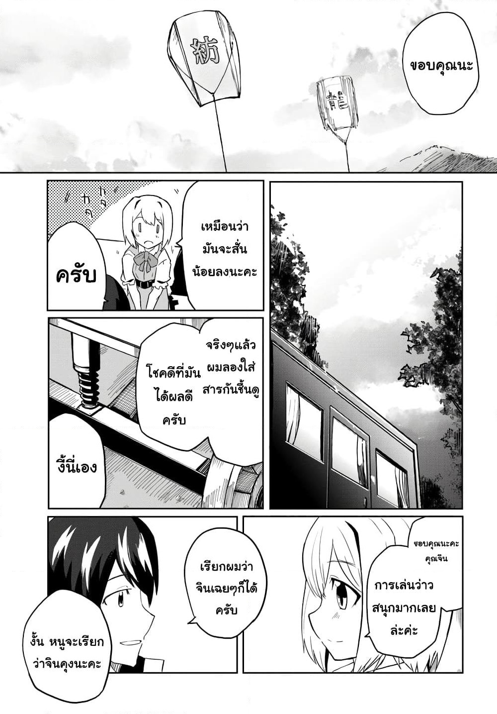 Magi Craft Meister page 31
