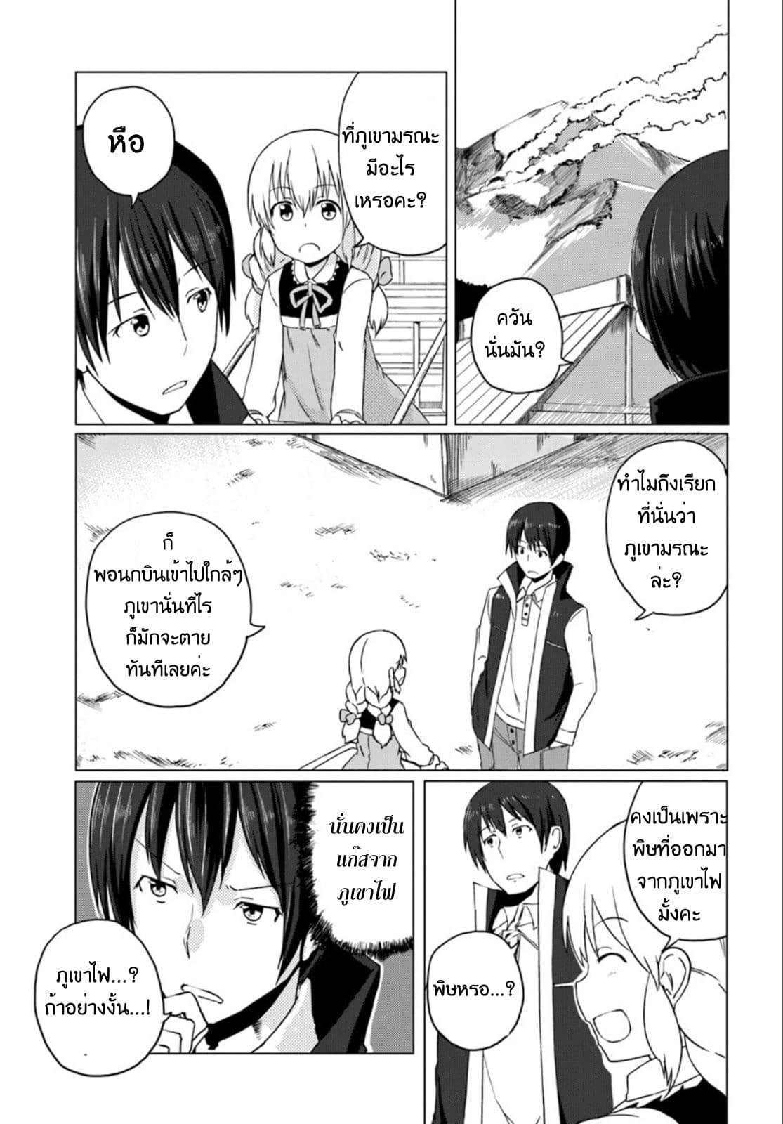 Magi Craft Meister page 1