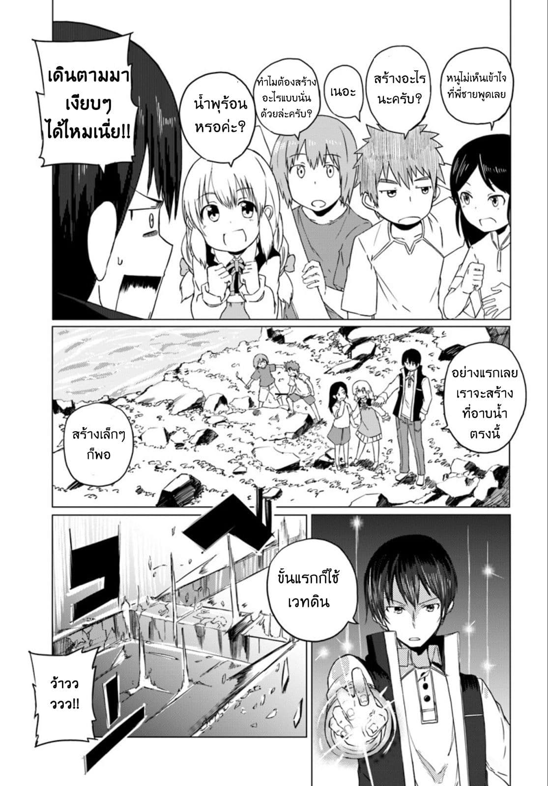 Magi Craft Meister page 9
