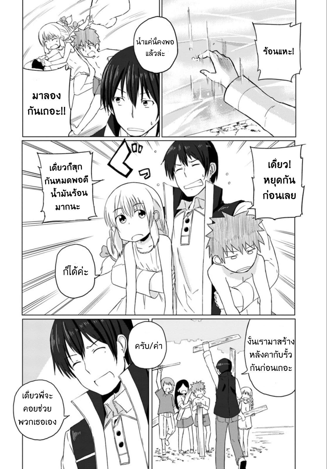 Magi Craft Meister page 12