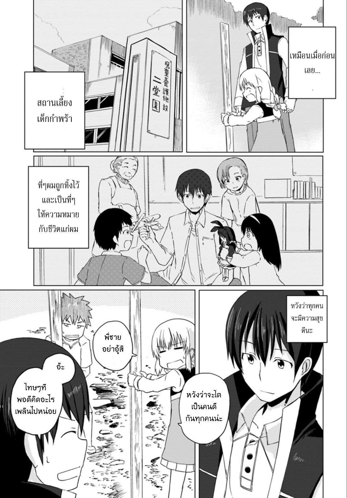 Magi Craft Meister page 13