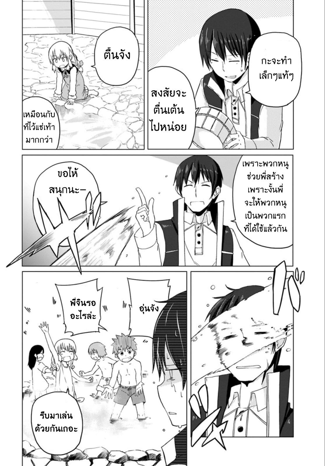 Magi Craft Meister page 15