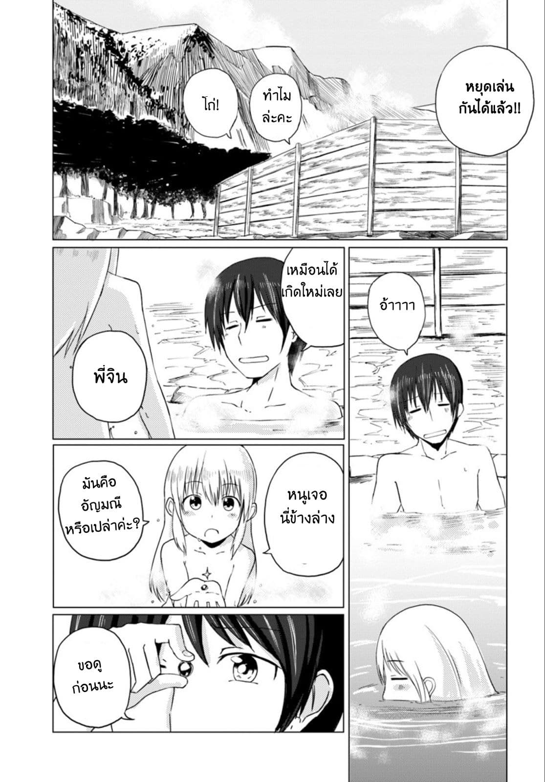 Magi Craft Meister page 16