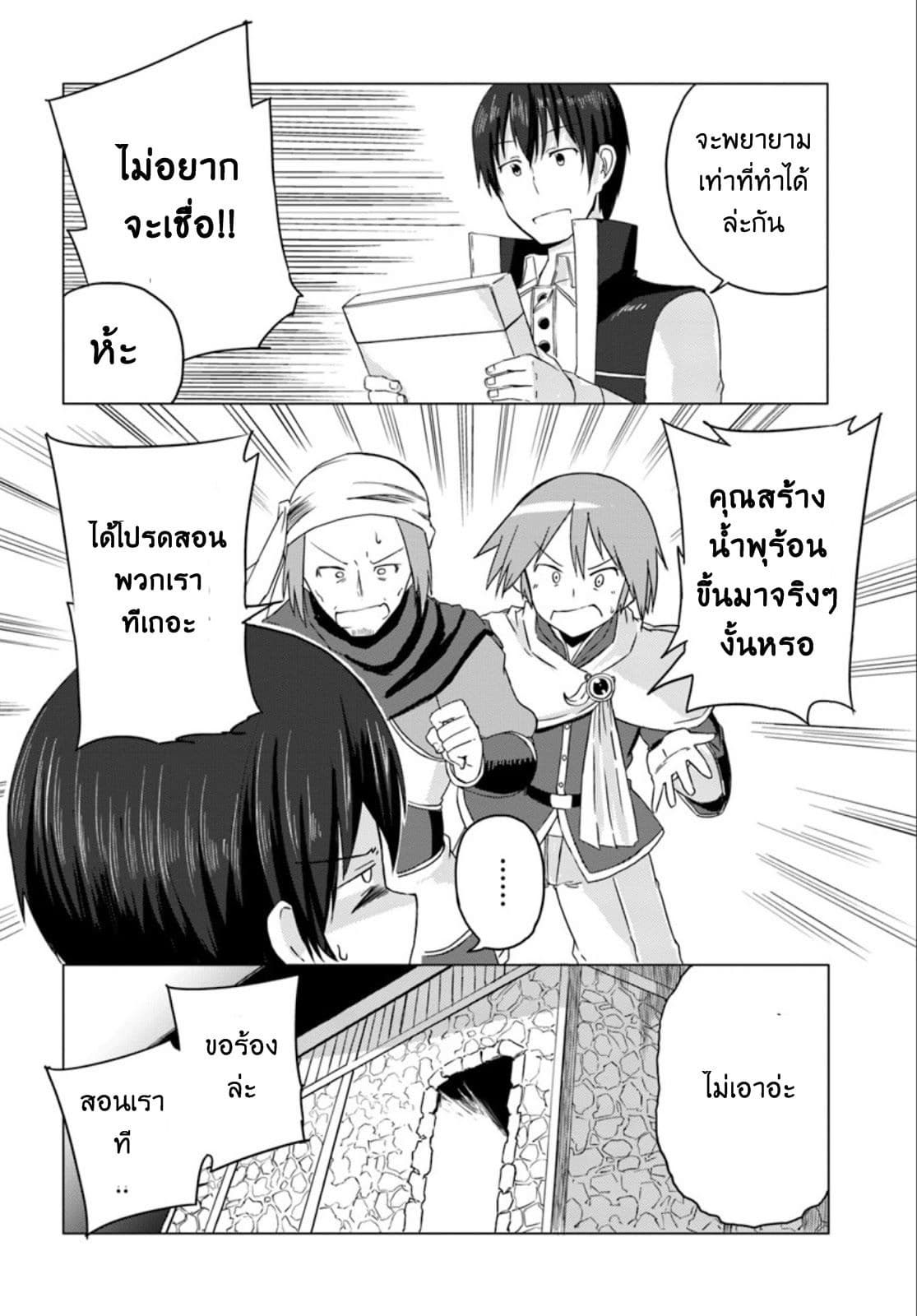 Magi Craft Meister page 31