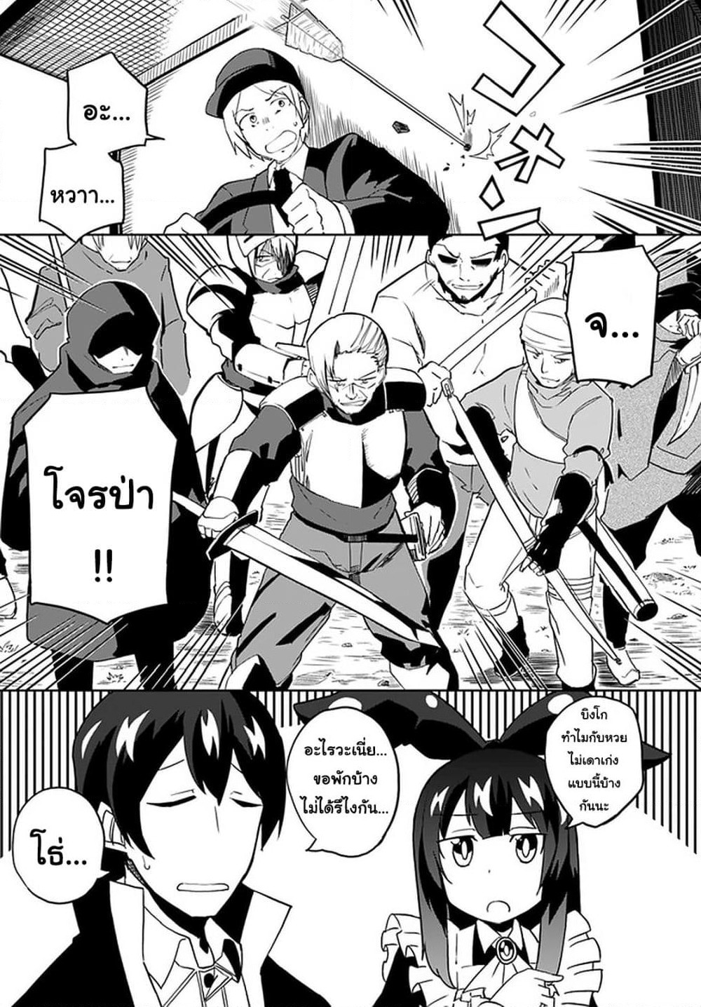 Magi Craft Meister page 2