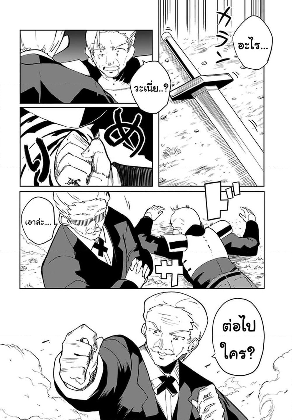 Magi Craft Meister page 4