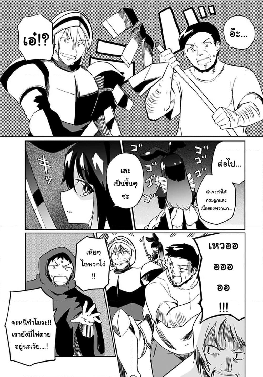 Magi Craft Meister page 9