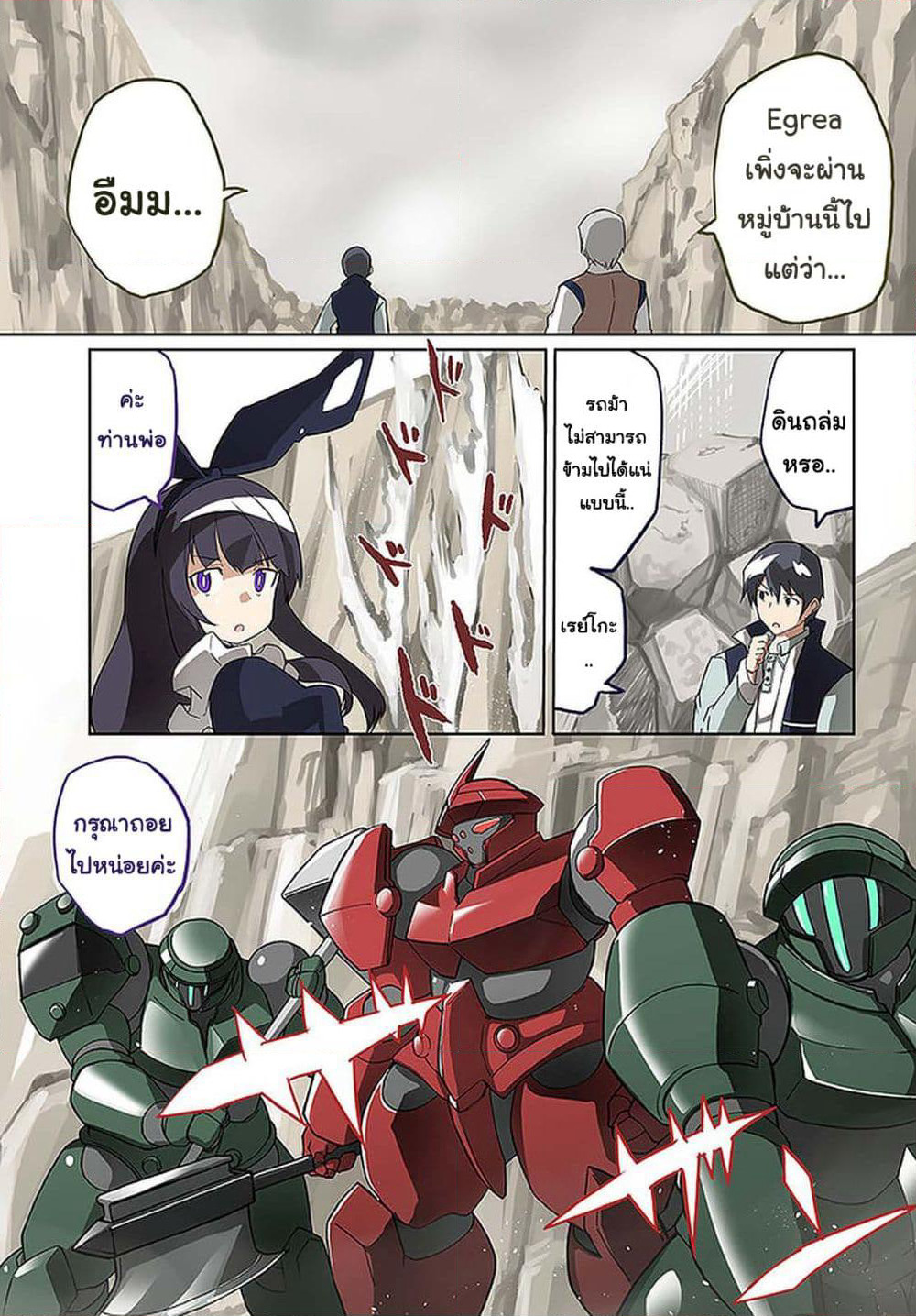 Magi Craft Meister page 1