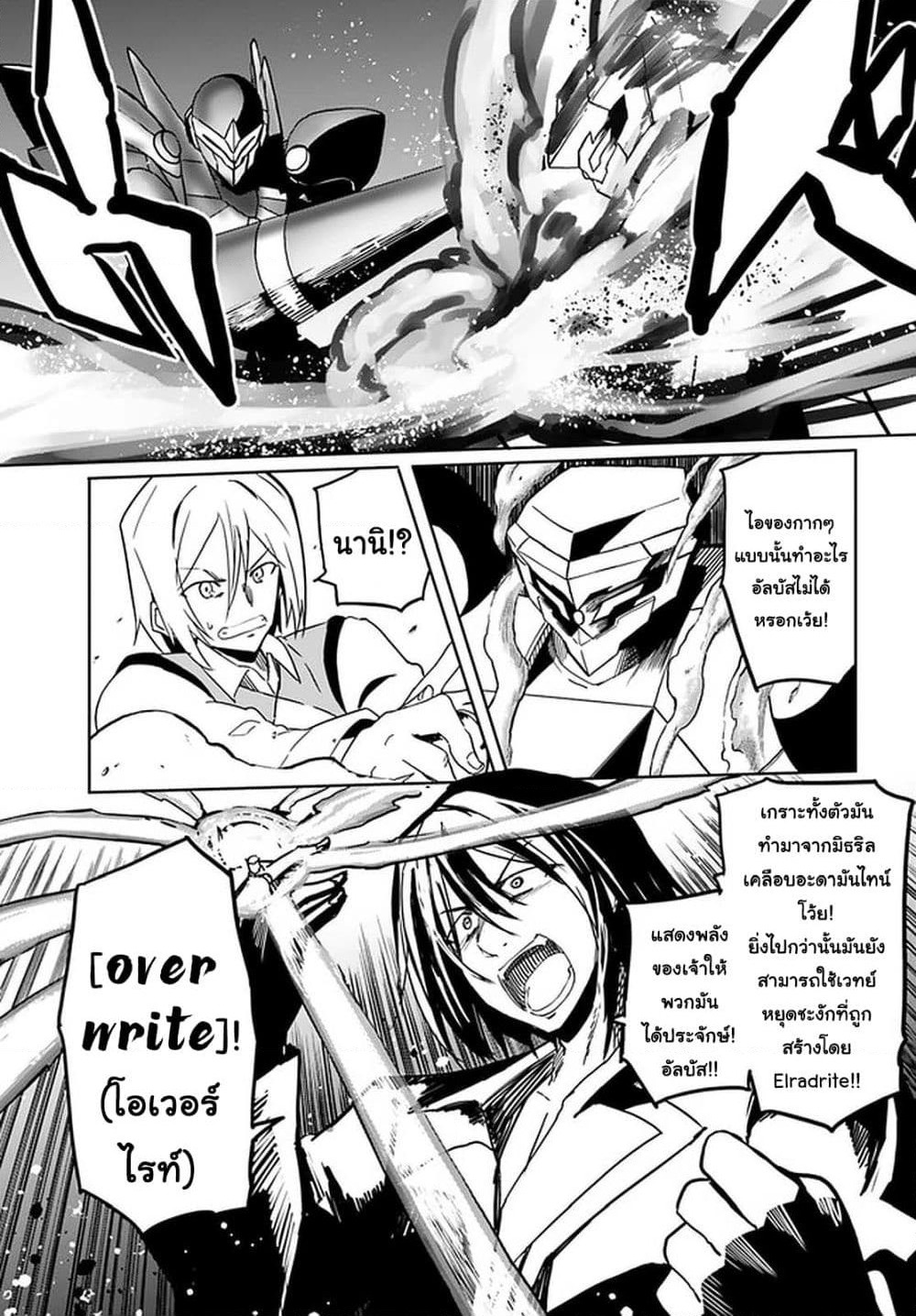 Magi Craft Meister page 10
