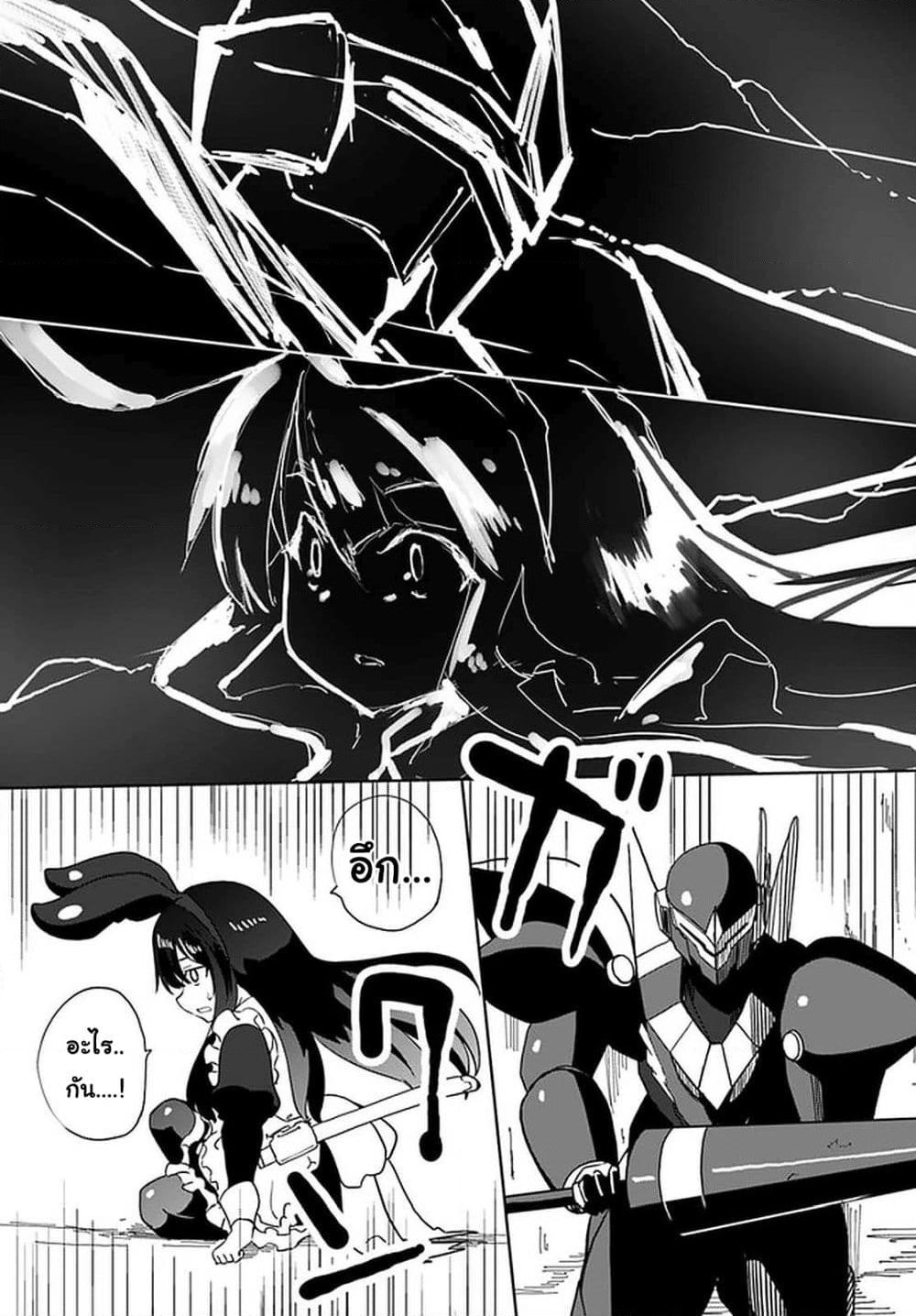Magi Craft Meister page 12