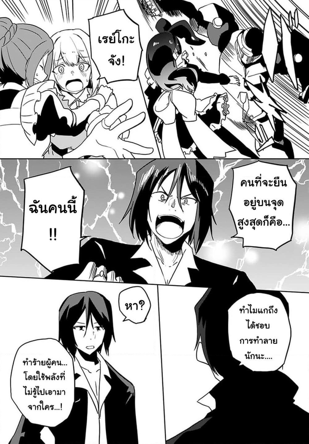 Magi Craft Meister page 14