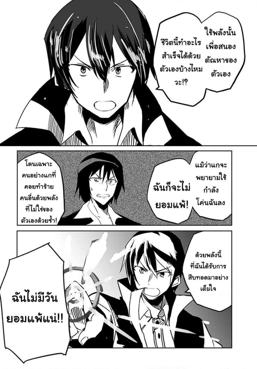 Magi Craft Meister page 15
