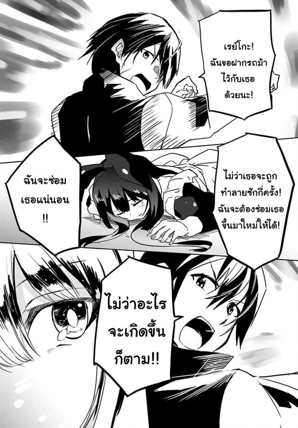 Magi Craft Meister page 17