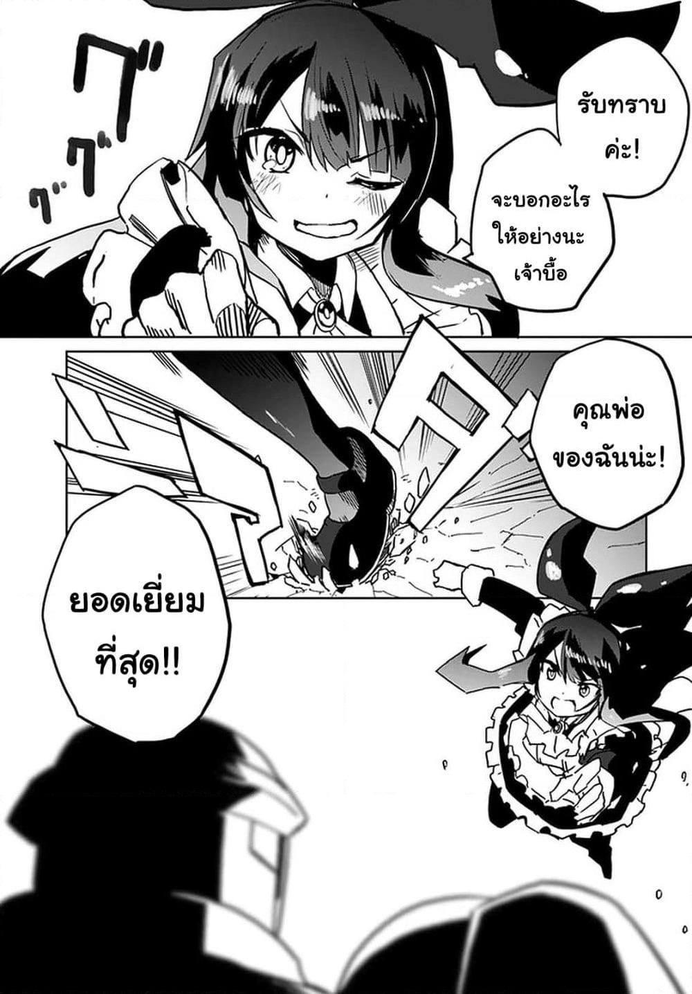Magi Craft Meister page 20