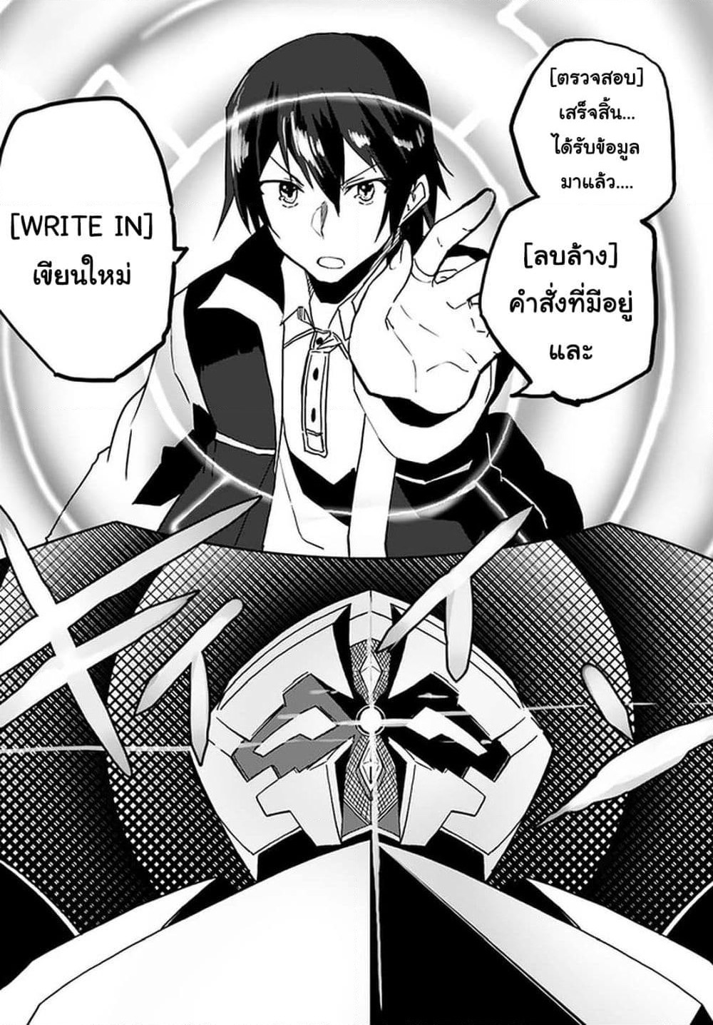 Magi Craft Meister page 23