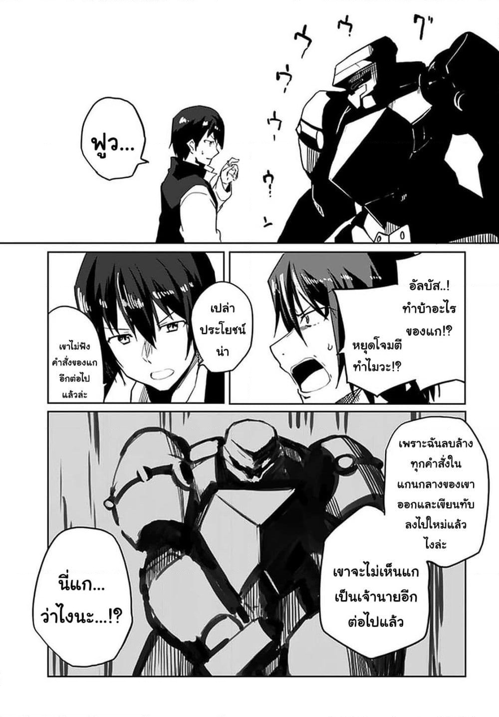 Magi Craft Meister page 24