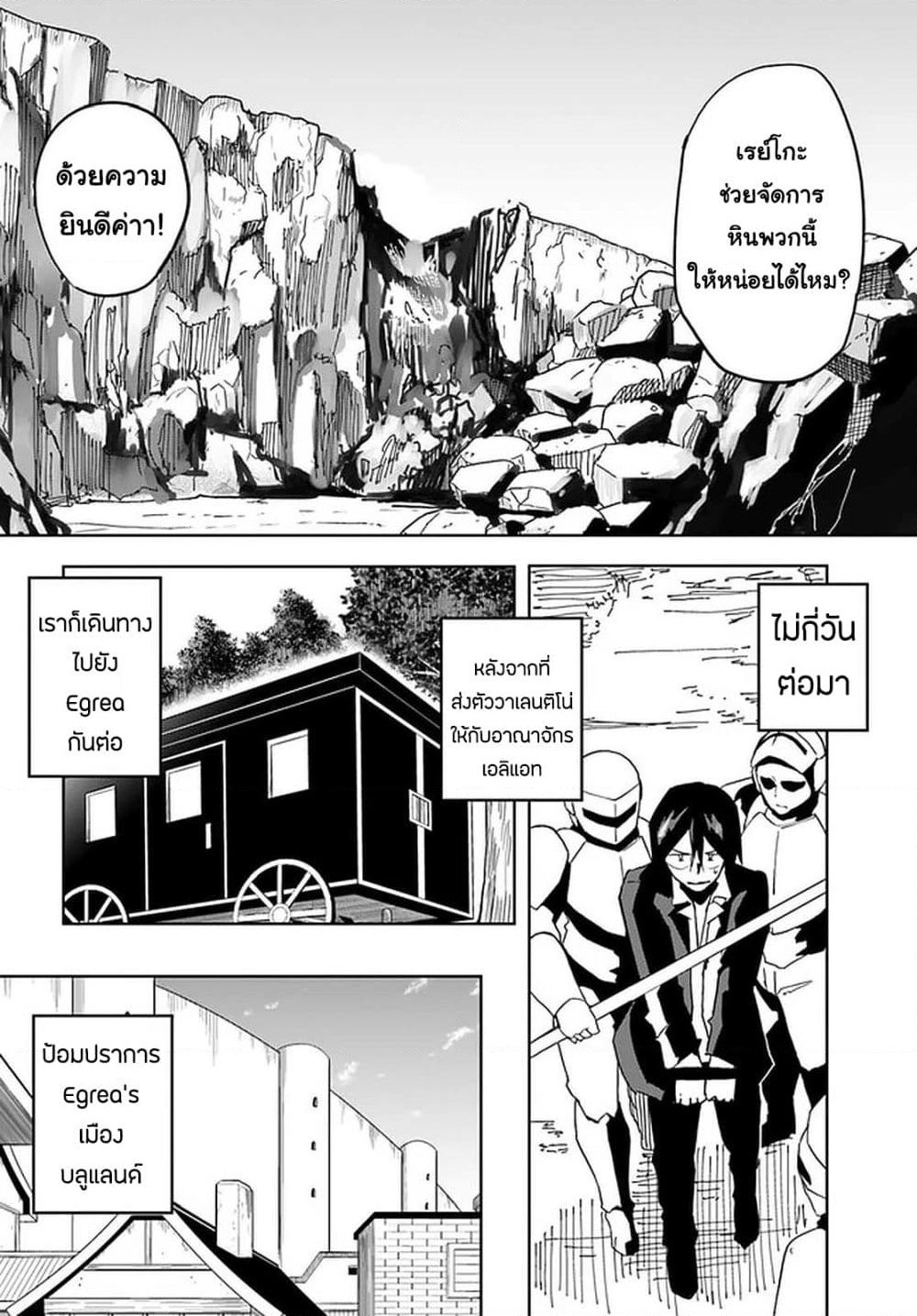 Magi Craft Meister page 31